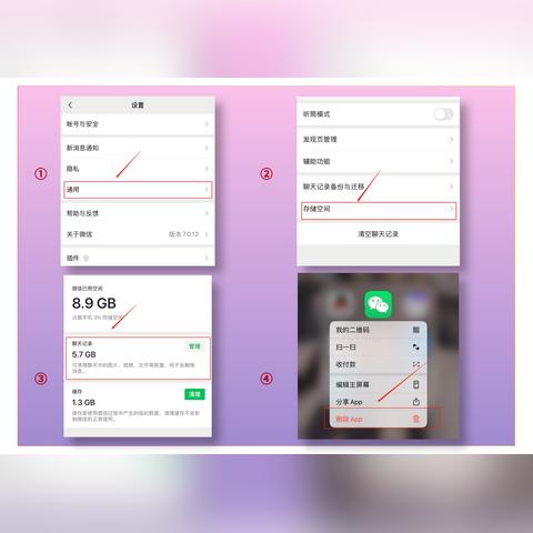苹果手機微信聊天，记录刪除復原方法及找回舊記錄
