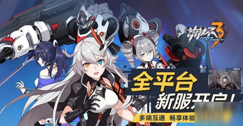 崩坏3新手服务器选择攻略，新手玩家必看