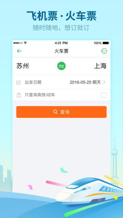 同程分期乐额度套出来流程详解