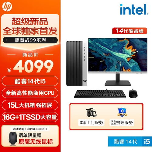 盘点2023年台式电脑品牌排行，哪款最适合你？