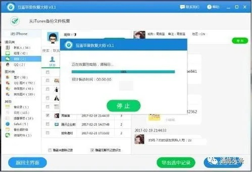 聊天记录删除后能否恢复？案例分析与恢复策略探讨