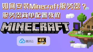 探索MC服务器租赁按量计费模式