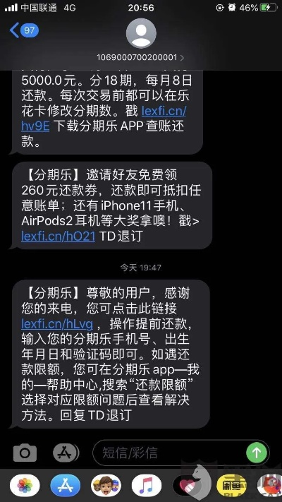 一个月分期乐提现问题解答