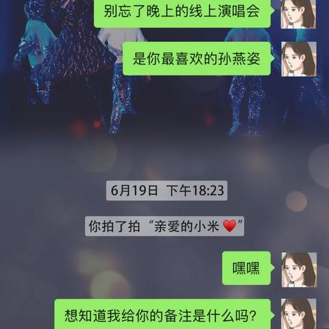 查询他人微信聊天记录信息的方法