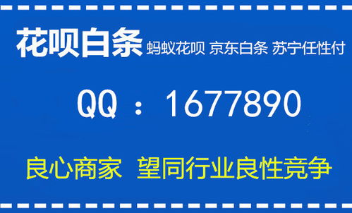 花呗提现找大成办理揭秘