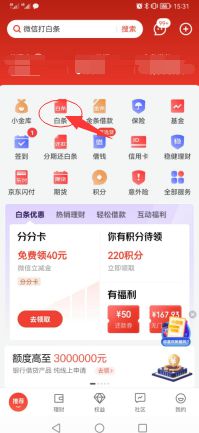 白条提现银行卡所需流程与案例解析