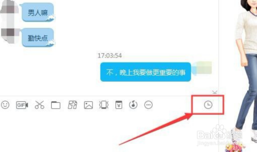 如何查看我爱人QQ聊天记录