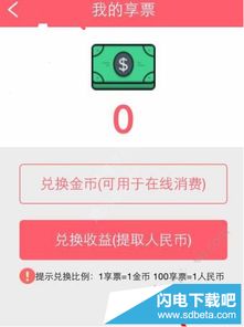 微信分付吃货卡提现攻略