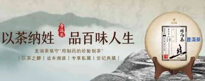济南普洱茶叶品牌代理，如何选择优质品牌，开启财富之门