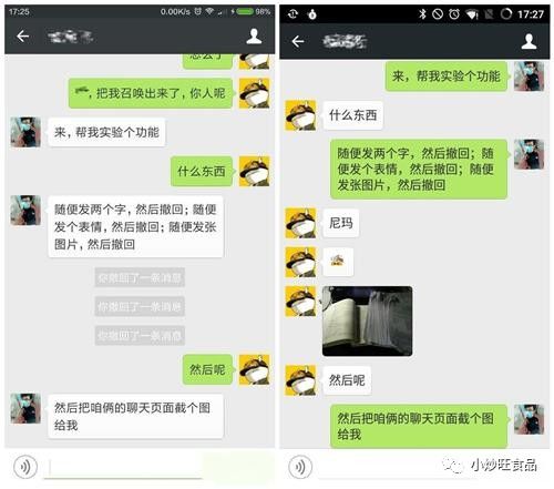 查询对方微信聊天记录，一探究竟