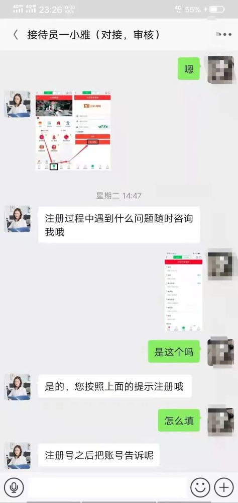 查询对方微信聊天记录，一探究竟