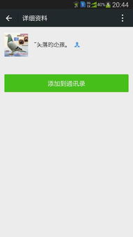 查询对方微信聊天记录，一探究竟