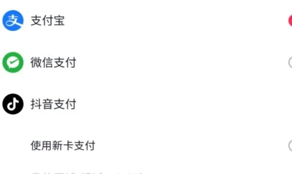 抖音月付积分兑换提现攻略
