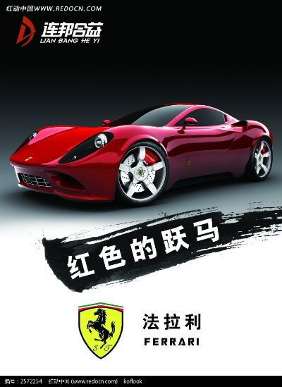 法拉利认证油漆品牌大盘点，品质与工艺的完美结合