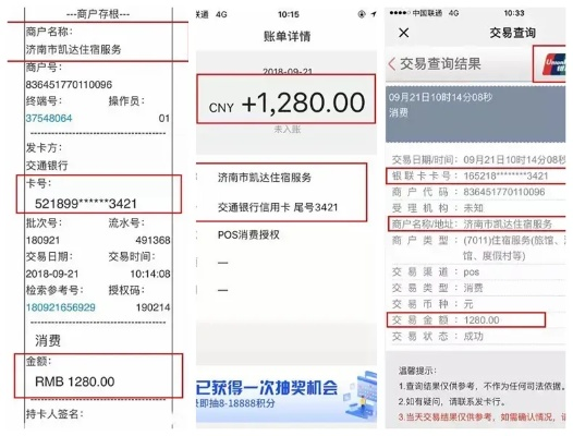 白条提现POS案例解析
