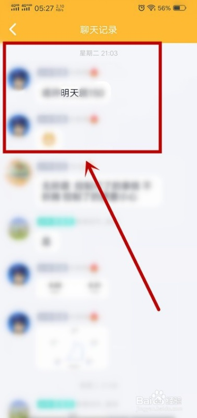 如何查看对方QQ聊天记录