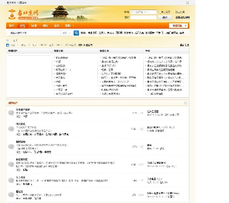 北京国内服务器租赁服务概览