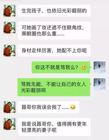 查询老公聊天记录，一探究竟