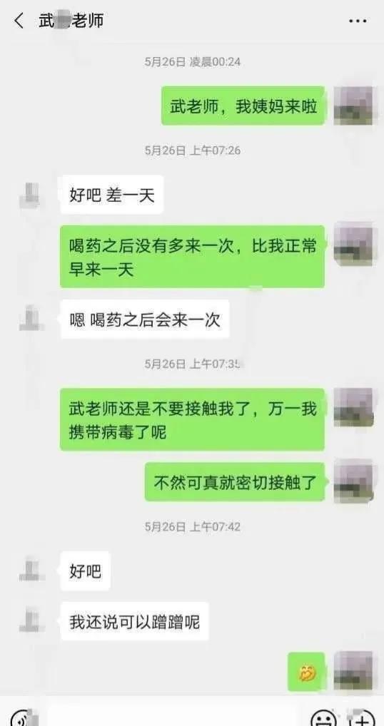 查询老公聊天记录，一探究竟