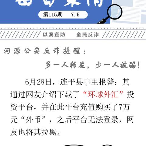 投资平台提现不了问题解析
