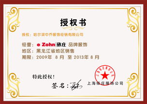 如何轻松授权开设品牌茶叶店铺—实操指南