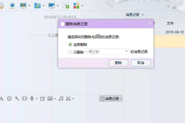 如何查看已刪除的QQ聊天记录？
