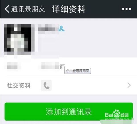 怎样找回被删除的微信聊天记录