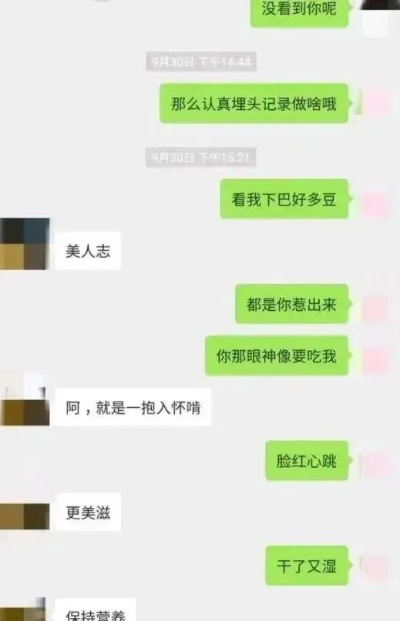 如何揭秘老婆的黄色聊天记录