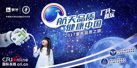 航天科技赋能，卫生巾品牌开启太空级体验之旅