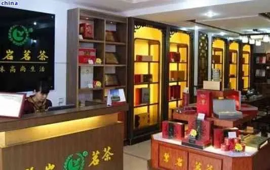 尧都区茶叶品牌店探秘，寻味古都的茶香四溢之地