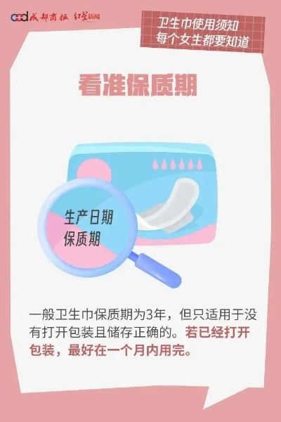 揭秘！这些卫生巾品牌，女生千万别选！