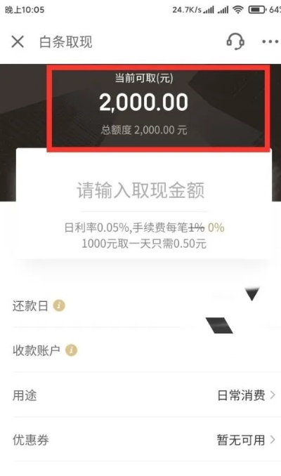 可用白条支付的棋牌提现攻略