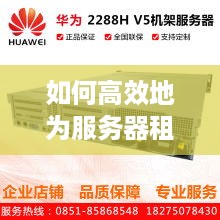 如何高效地为服务器租赁找到客户？