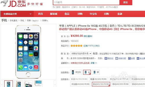京东白条如何自己提现操作指南