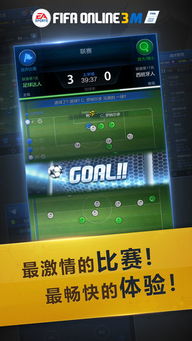 揭秘FIFA 23最佳服务器选择，玩家心声与案例分析