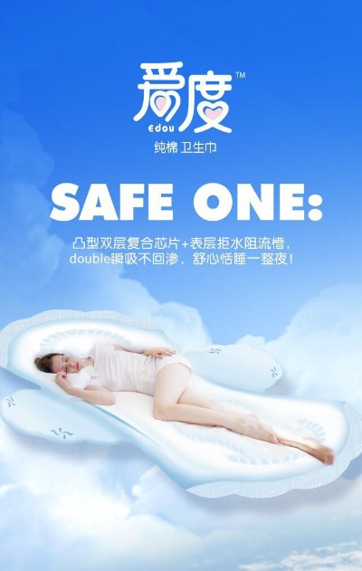 揭秘爱度卫生巾，一个深受女性喜爱的品牌故事