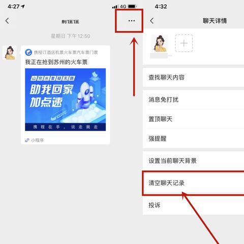 查询微信聊天记录，被删除能否恢复？