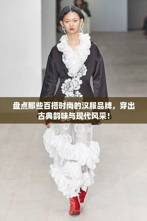 盘点那些百搭时尚的汉服品牌，穿出古典韵味与现代风采！