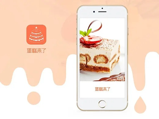 打造甜蜜视觉盛宴—蛋糕品牌UI设计APP全攻略