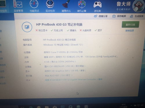 HP品牌电脑升级CPU，如何操作与注意事项