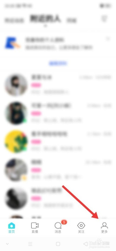 如何找回不小心刪除的陌陌聊天记录