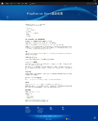 PSN服务器选择指南，哪个服务器更靠谱？