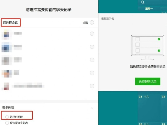 微信聊天记录备份查询方法详解