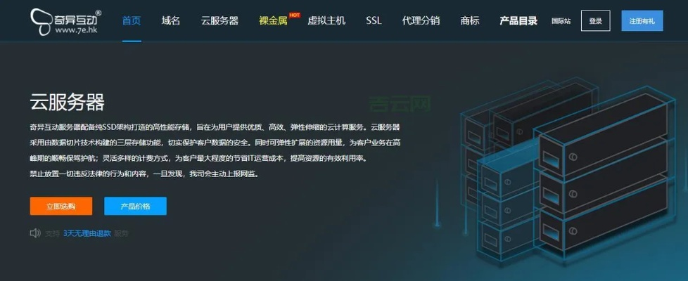 句容服务器租赁平台概览