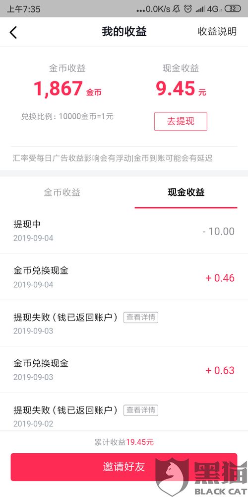 瑞银信与抖音月付提现问题解答