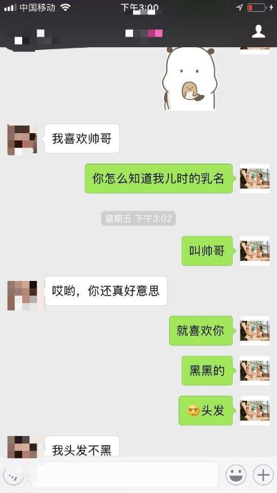 如何查看男朋友微信聊天记录