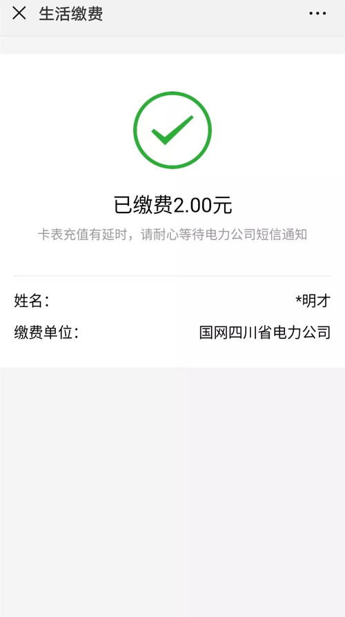 微信分付寄售拉提现攻略