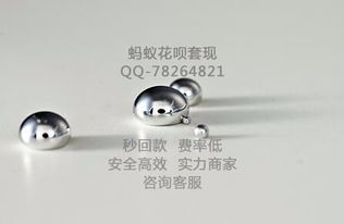 泸溪花呗取现攻略