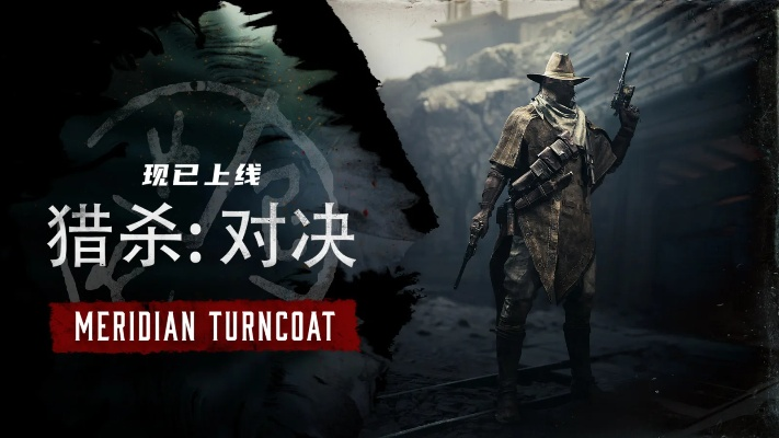 猎杀对决服务器选择指南