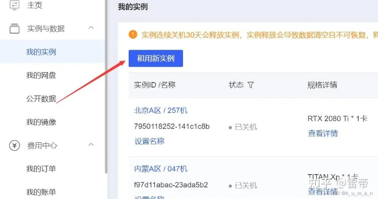 服务器租赁骗局揭秘